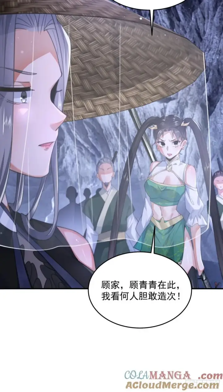 《女徒弟个个想杀我》第126话 咦~是阴谋的气息！图39