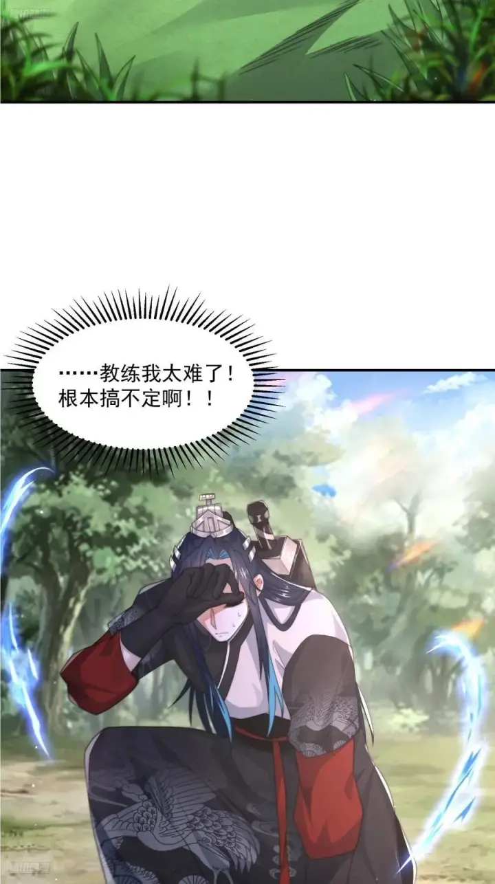 《女徒弟个个想杀我》第126话 咦~是阴谋的气息！图4