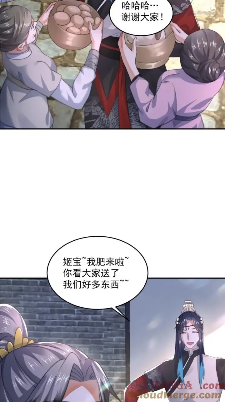 《女徒弟个个想杀我》第126话 咦~是阴谋的气息！图7