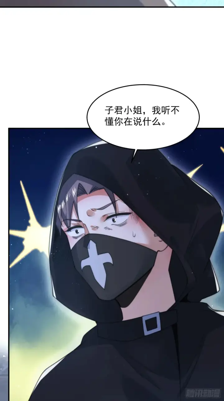 漫画《女徒弟个个想杀我》第127话 李子君大危QAQ！第15张图