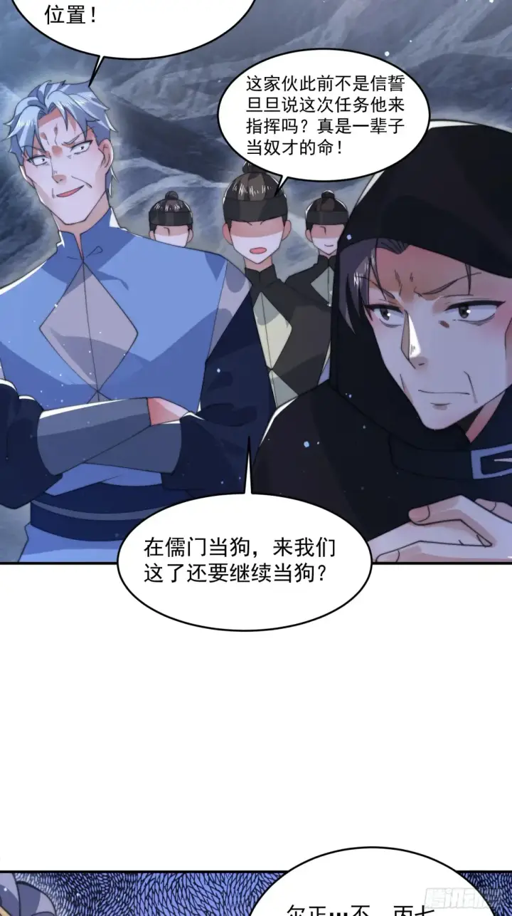 漫画《女徒弟个个想杀我》第127话 李子君大危QAQ！第19张图
