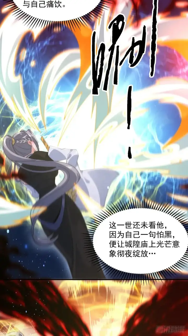 漫画《女徒弟个个想杀我》第127话 李子君大危QAQ！第23张图