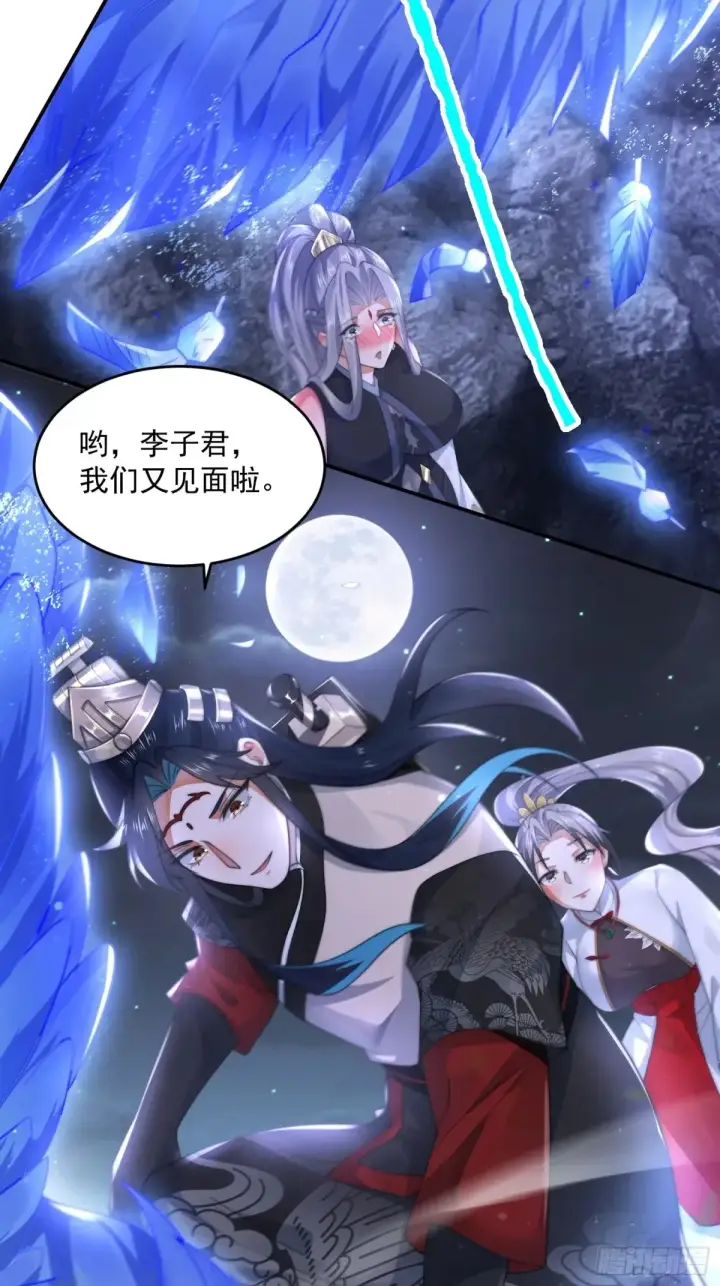 漫画《女徒弟个个想杀我》第127话 李子君大危QAQ！第27张图