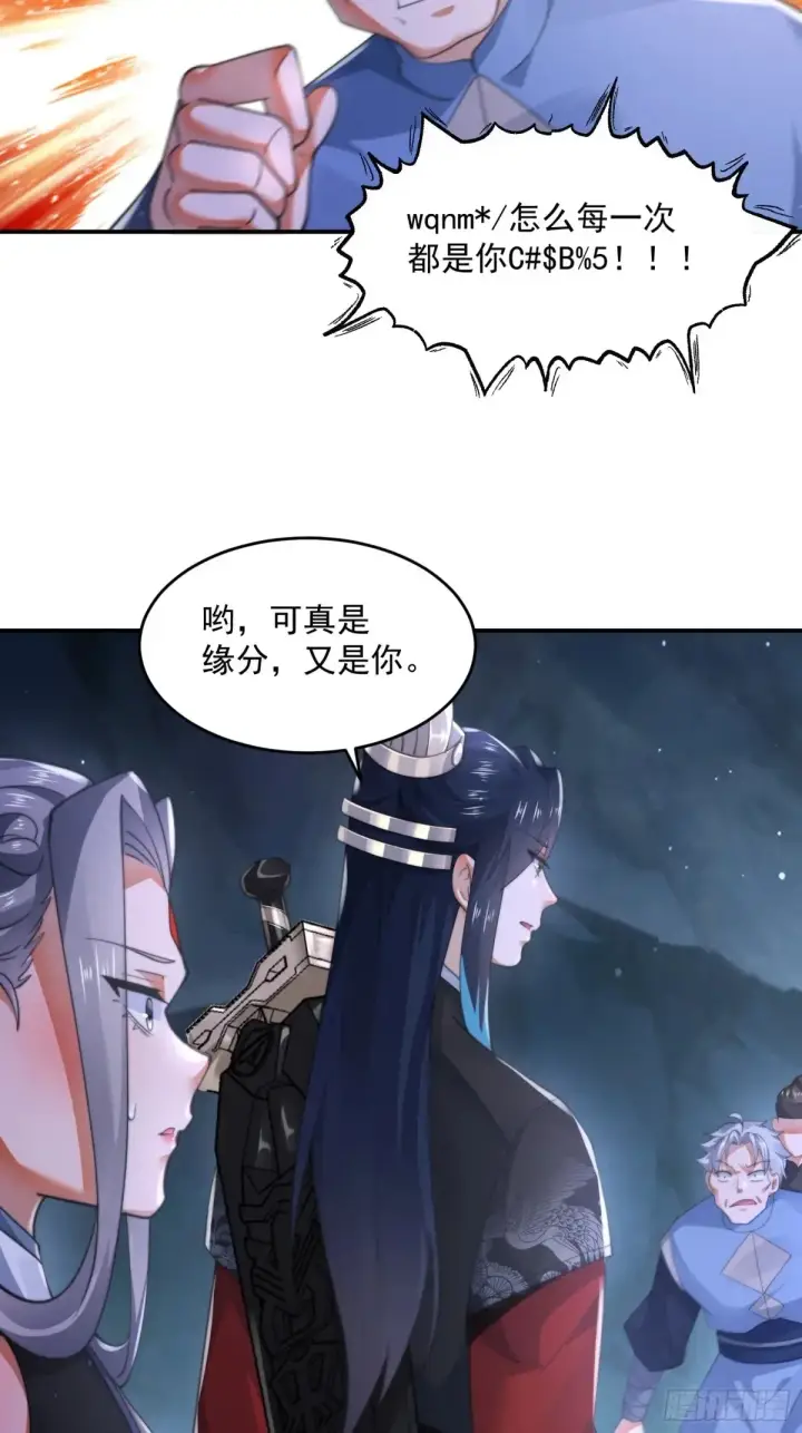 漫画《女徒弟个个想杀我》第127话 李子君大危QAQ！第31张图