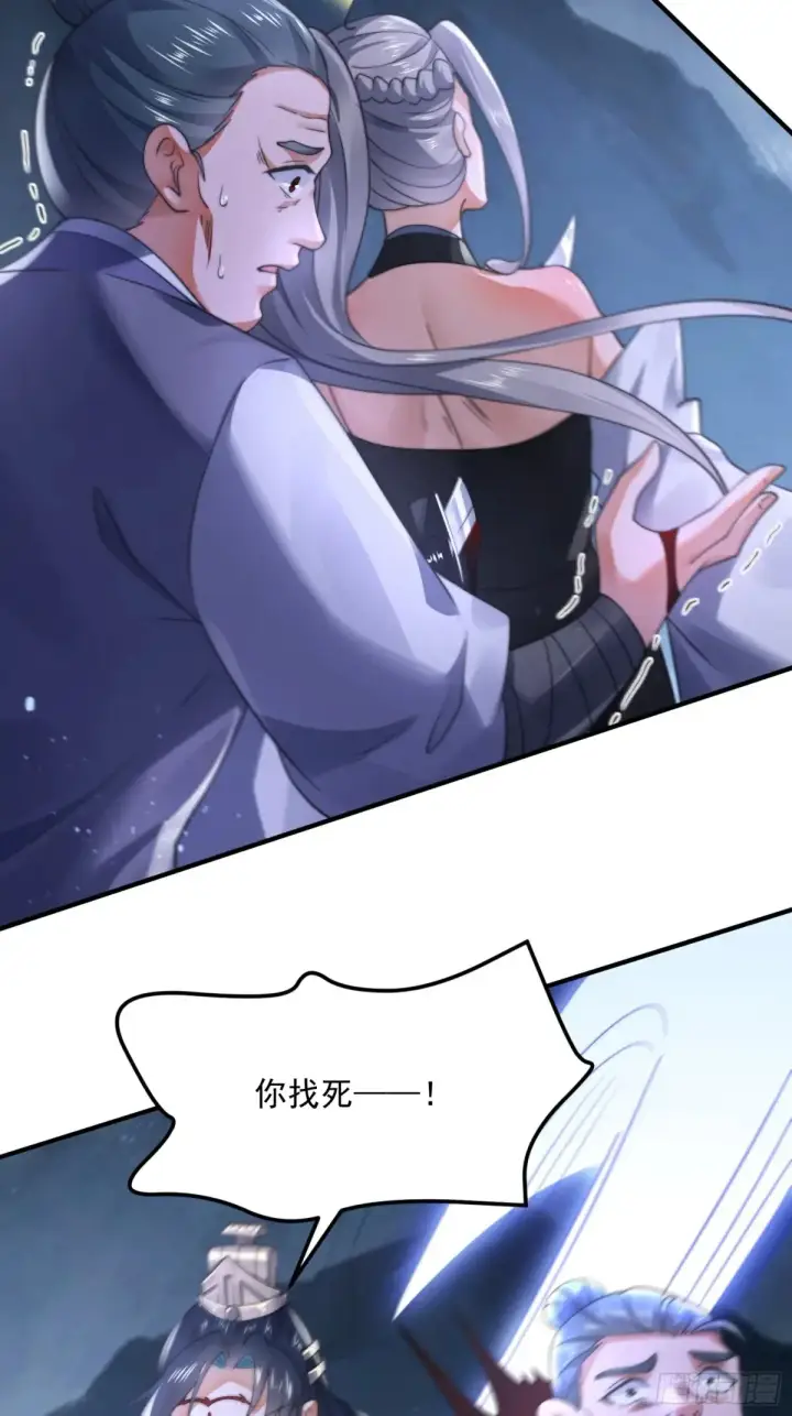 《女徒弟个个想杀我》第128话 苏北误杀！！！图34