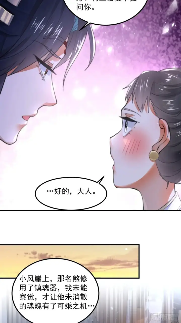 《女徒弟个个想杀我》第129话 重生姐妹花，集合！图27