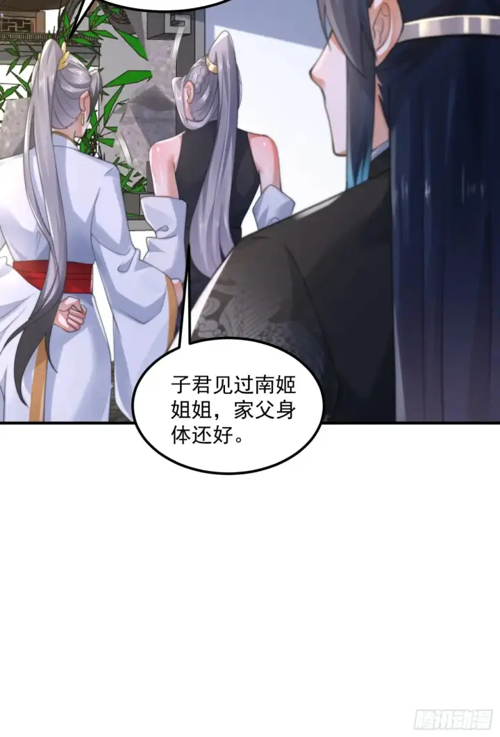 《女徒弟个个想杀我》第129话 重生姐妹花，集合！图35