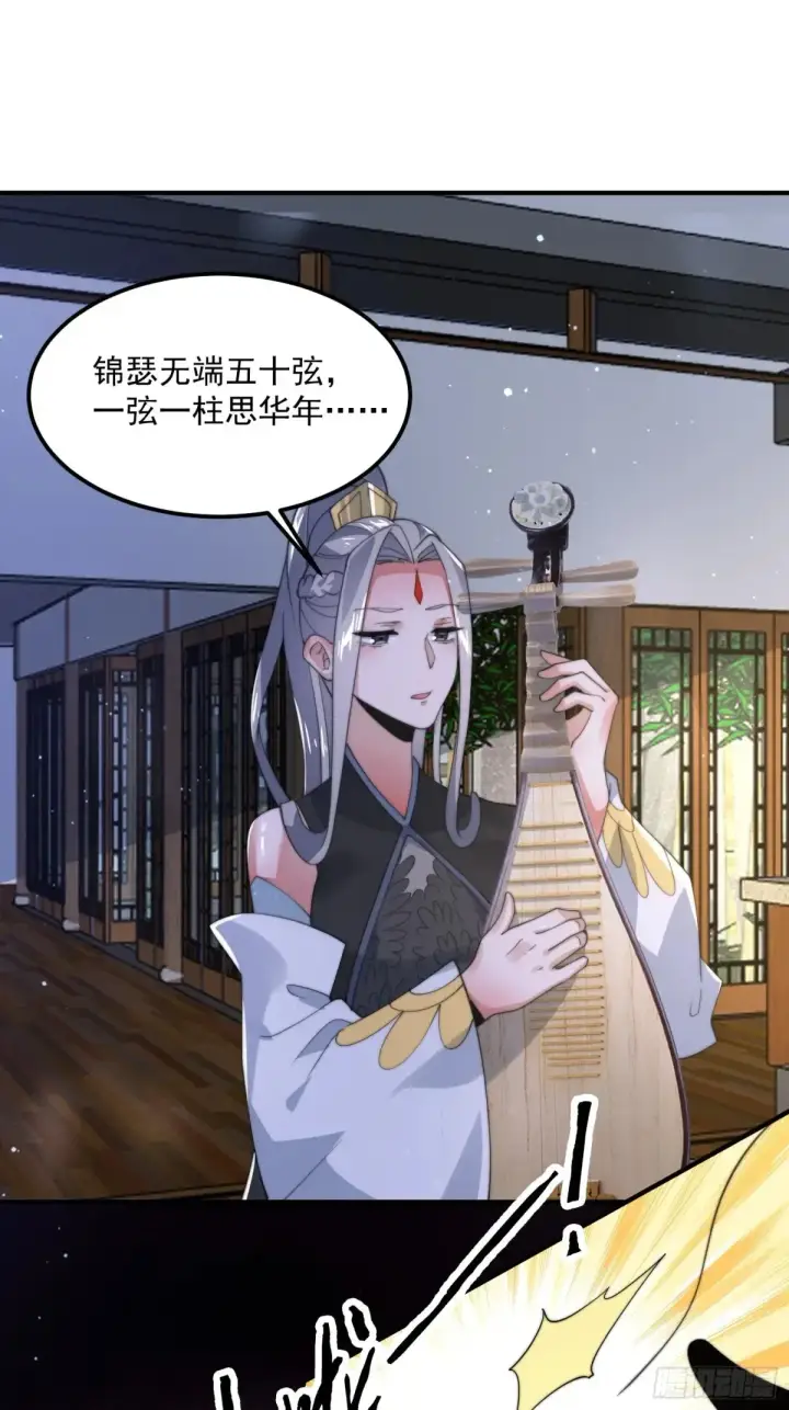 漫画《女徒弟个个想杀我》第130话 不可以、隔壁有人…第26张图