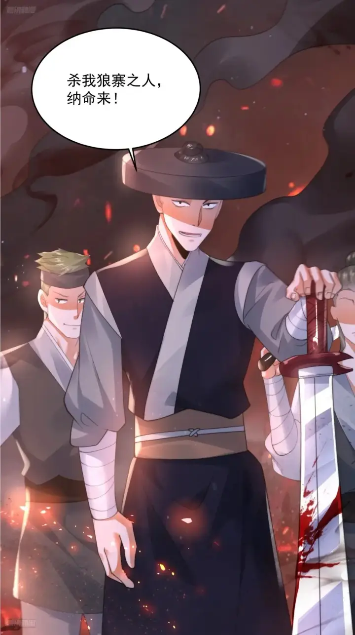 《女徒弟个个想杀我》第132话 苏北北新形态觉醒！图10