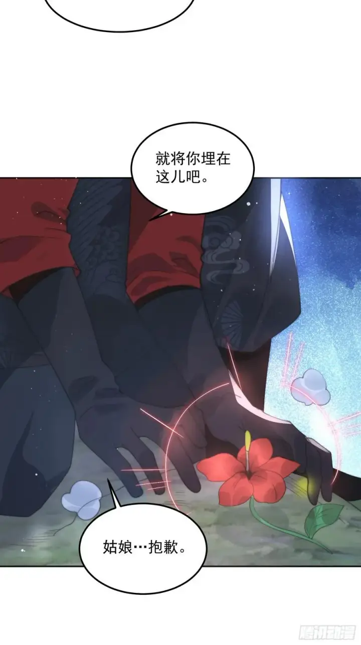 《女徒弟个个想杀我》第133话 子君终于拜师啦！！图18