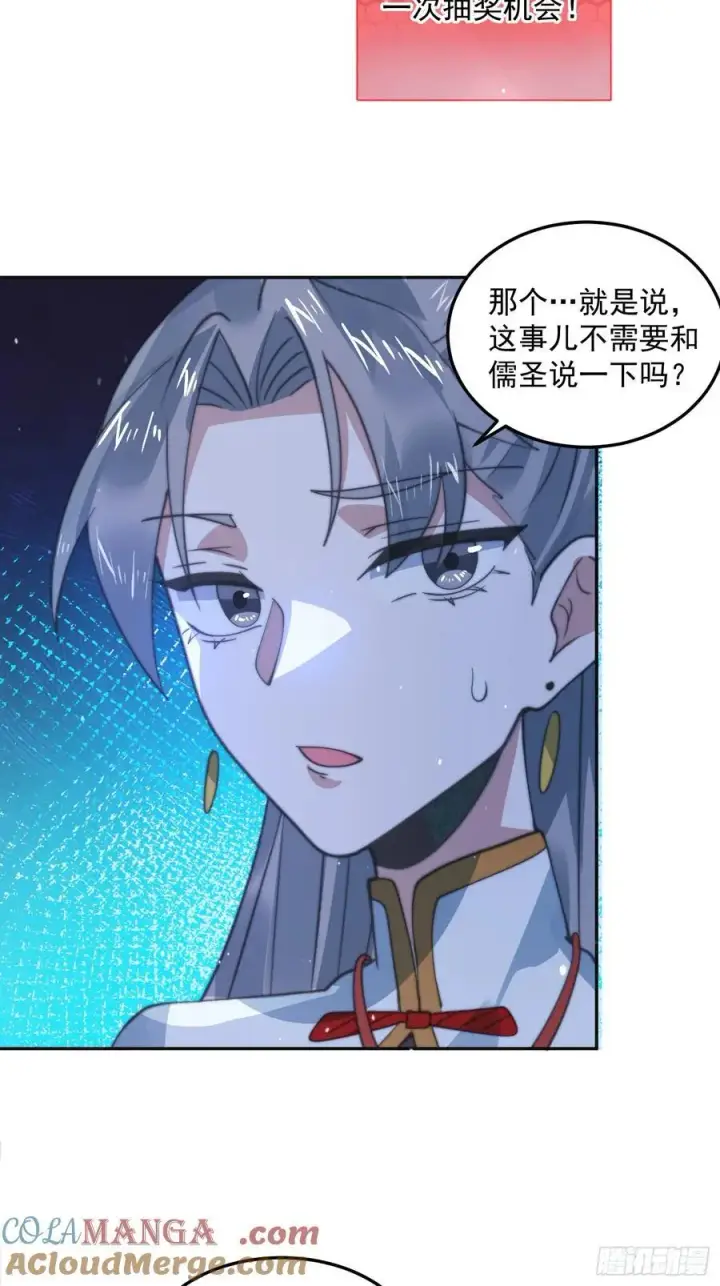 《女徒弟个个想杀我》第133话 子君终于拜师啦！！图25