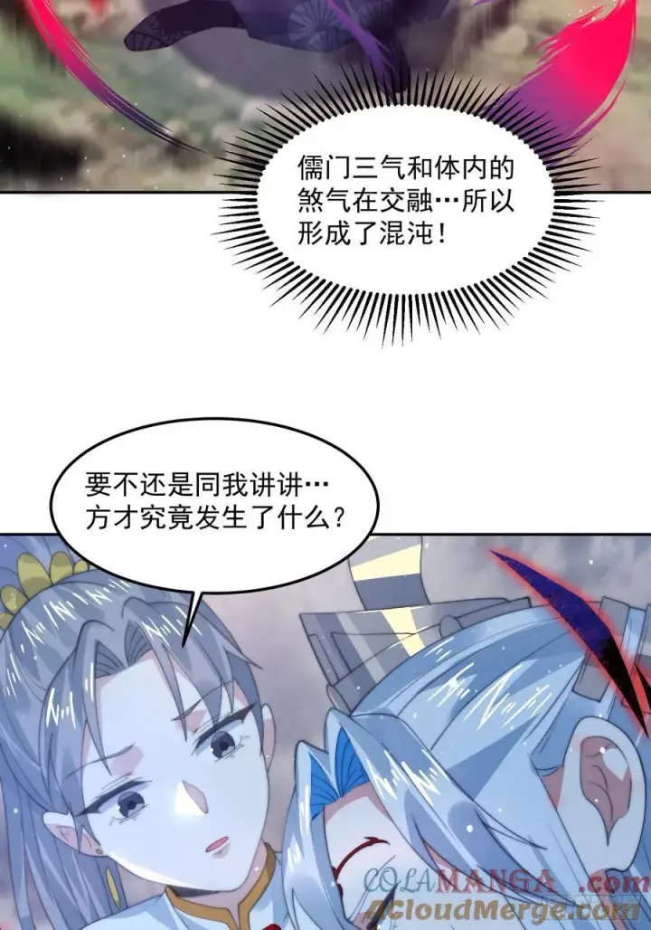 《女徒弟个个想杀我》第133话 子君终于拜师啦！！图29
