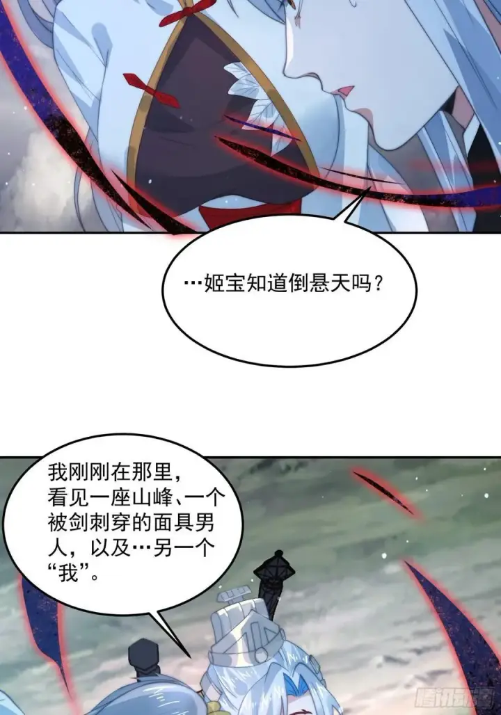 《女徒弟个个想杀我》第133话 子君终于拜师啦！！图30
