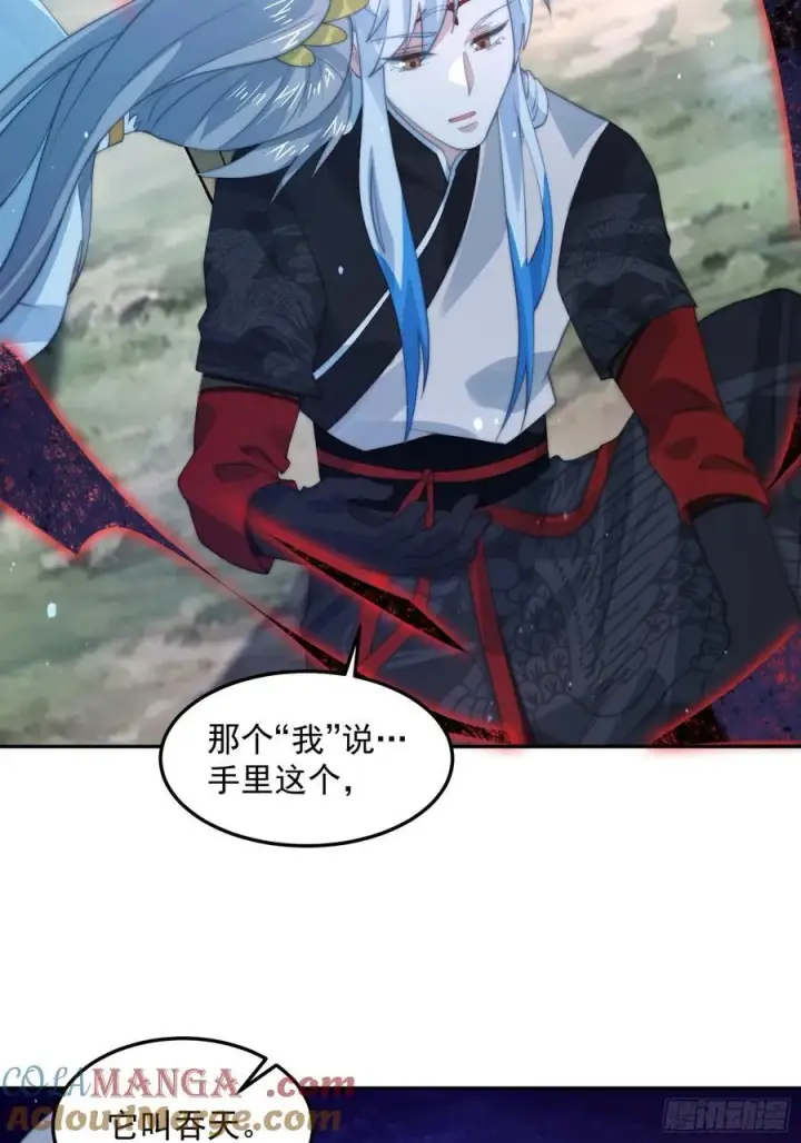 《女徒弟个个想杀我》第133话 子君终于拜师啦！！图31