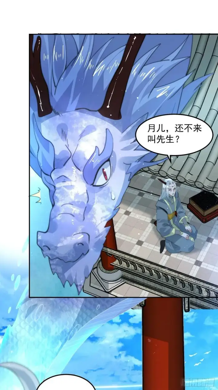 《女徒弟个个想杀我》第133话 子君终于拜师啦！！图36