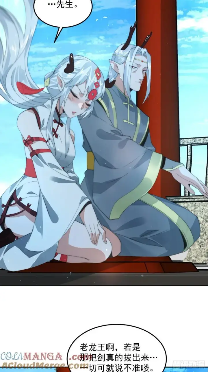 《女徒弟个个想杀我》第133话 子君终于拜师啦！！图37