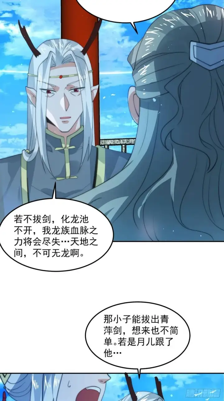 《女徒弟个个想杀我》第133话 子君终于拜师啦！！图38