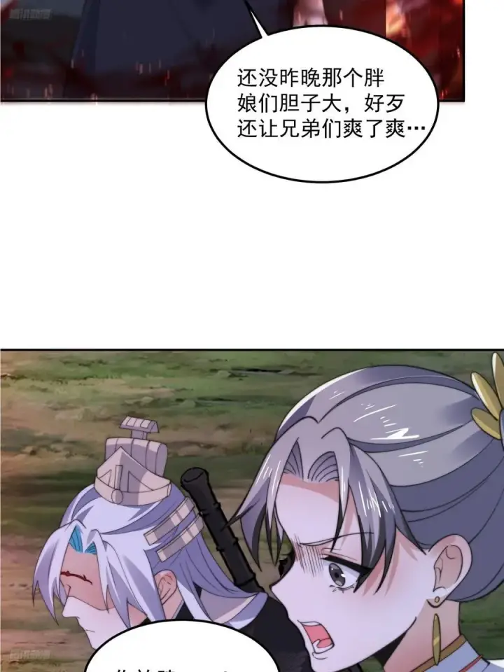 《女徒弟个个想杀我》第133话 子君终于拜师啦！！图4