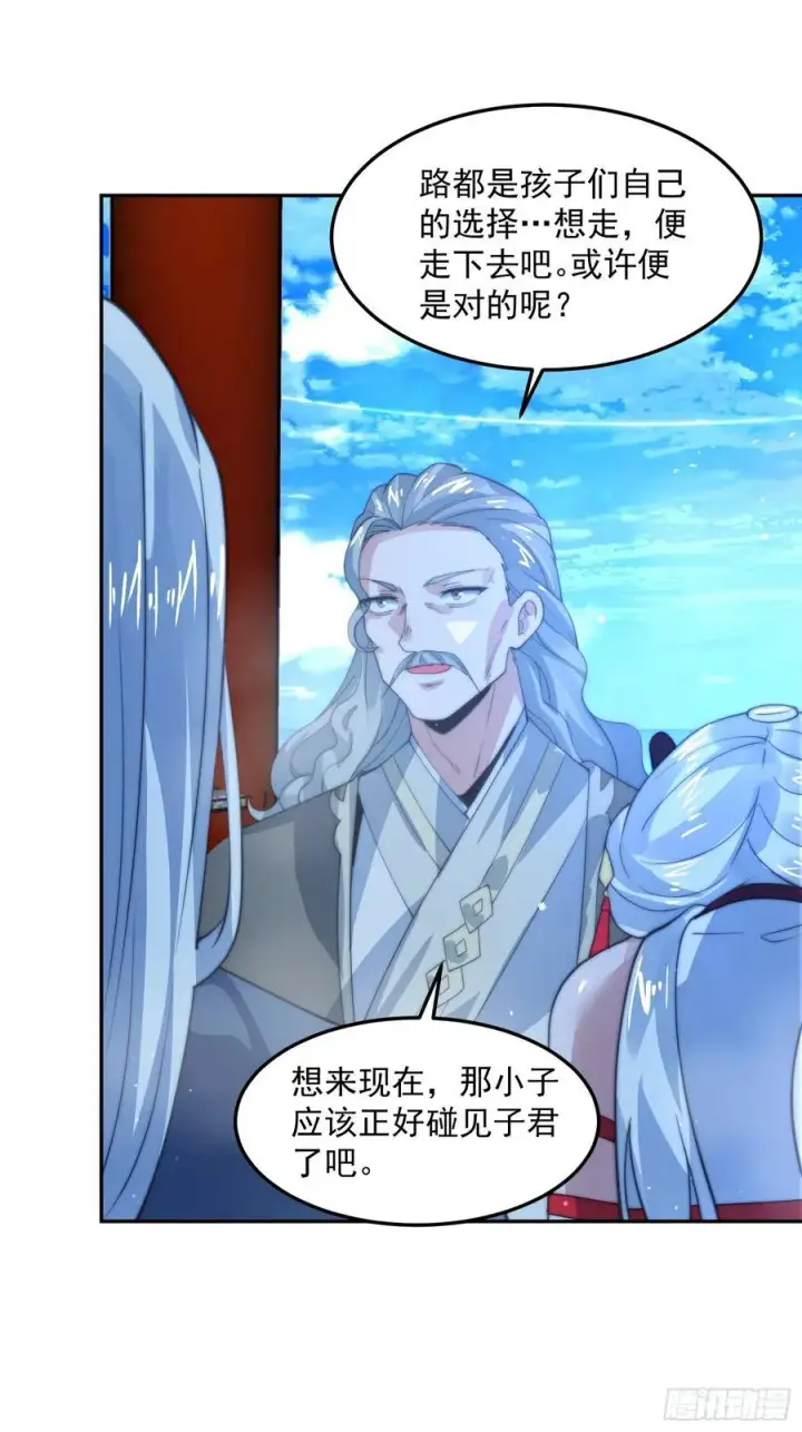 《女徒弟个个想杀我》第133话 子君终于拜师啦！！图40