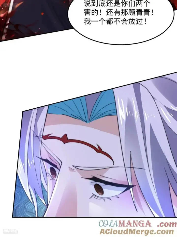 《女徒弟个个想杀我》第133话 子君终于拜师啦！！图7