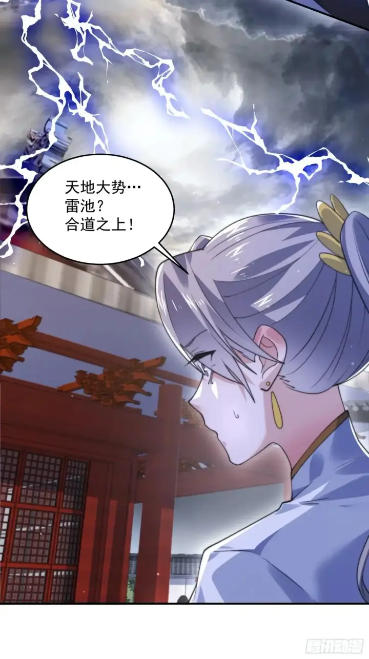 《女徒弟个个想杀我》第135话 甲一的强吻！！图17