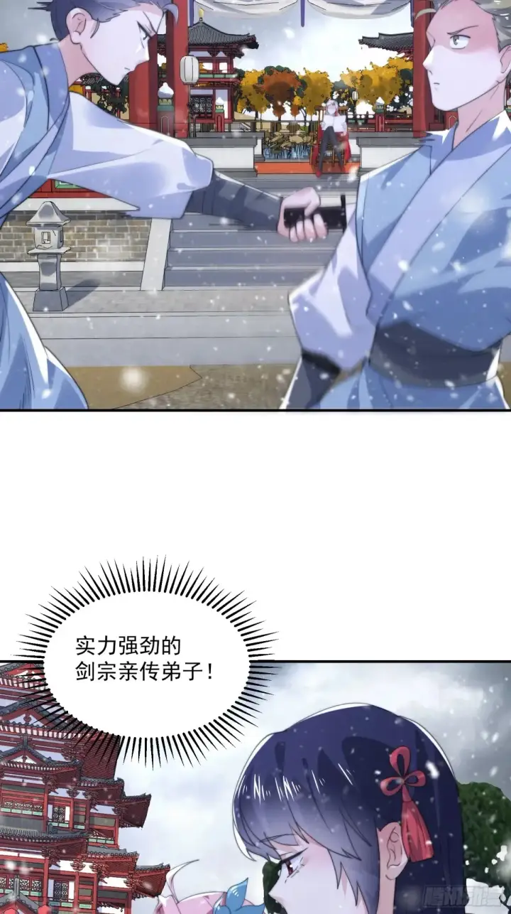 《女徒弟个个想杀我》第135话 甲一的强吻！！图32