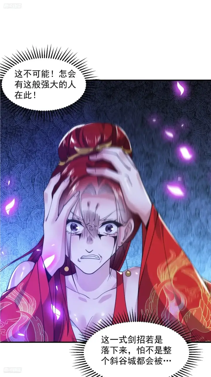 《女徒弟个个想杀我》第135话 甲一的强吻！！图4
