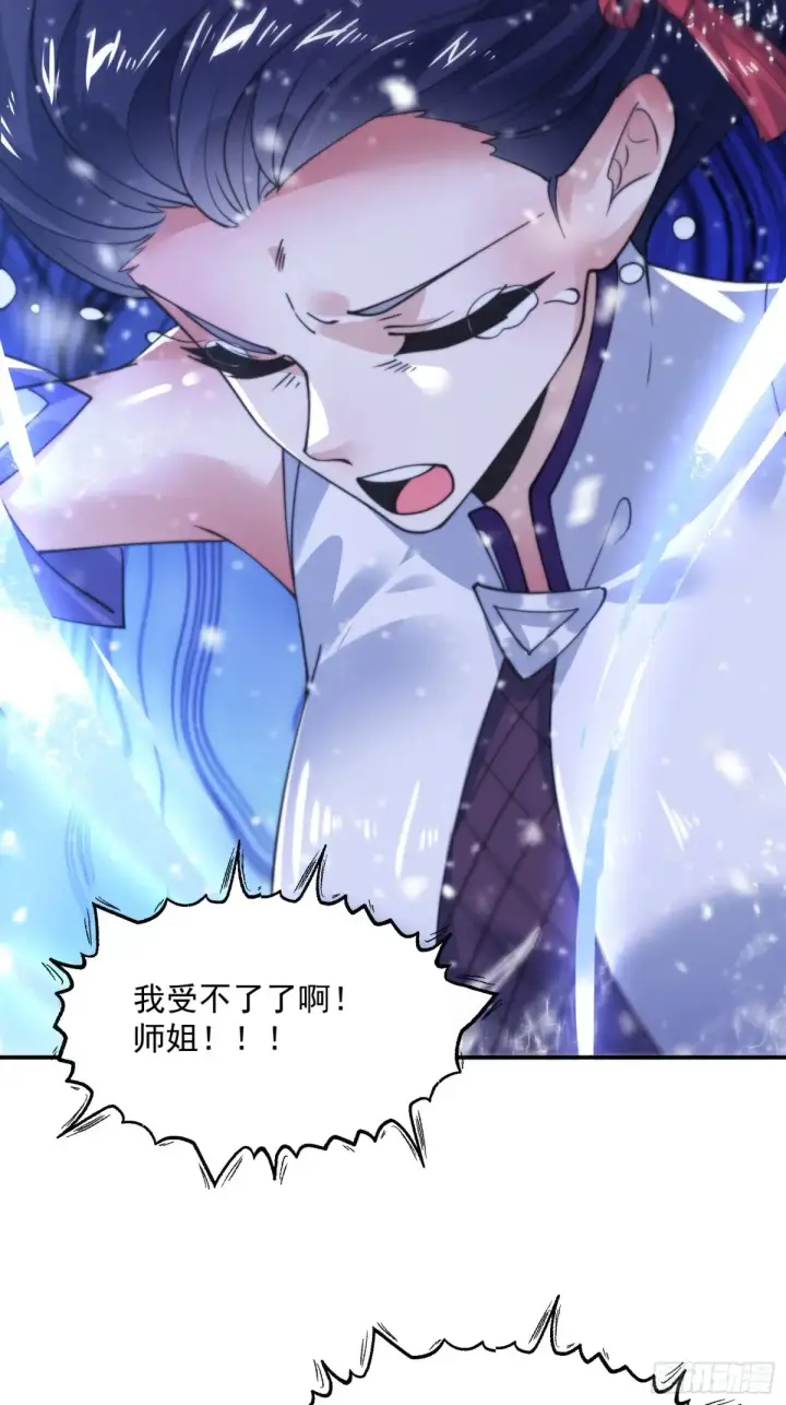 漫画《女徒弟个个想杀我》第136话 我和他do过了！！第20张图