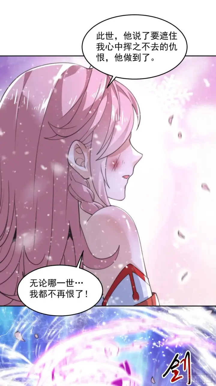 漫画《女徒弟个个想杀我》第136话 我和他do过了！！第25张图