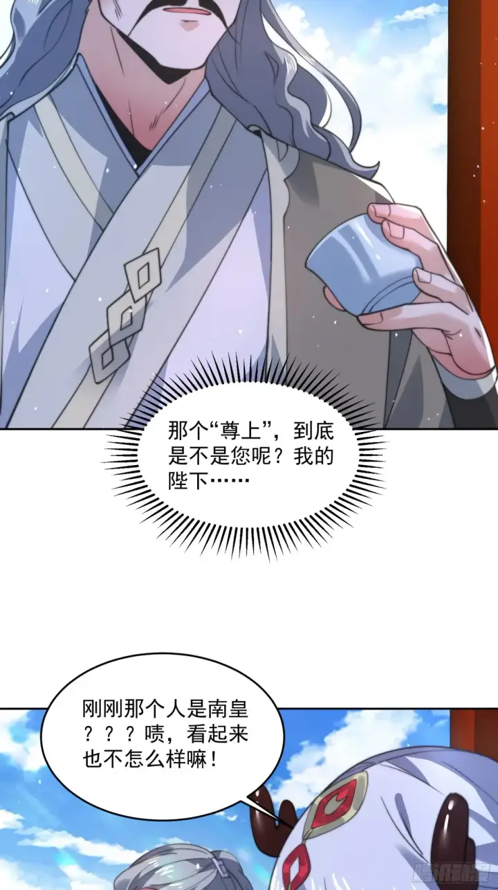 漫画《女徒弟个个想杀我》第136话 我和他do过了！！第42张图