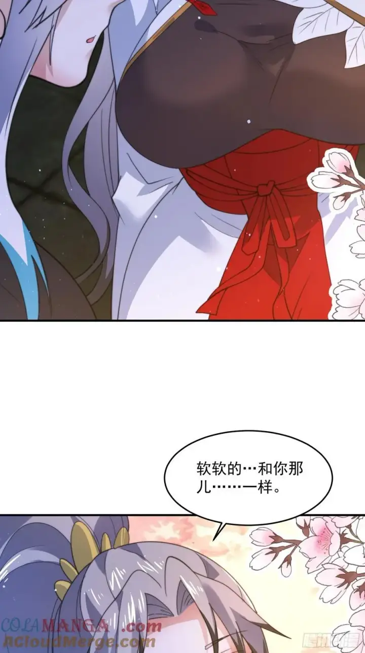 漫画《女徒弟个个想杀我》第137话 替身文学？！第19张图