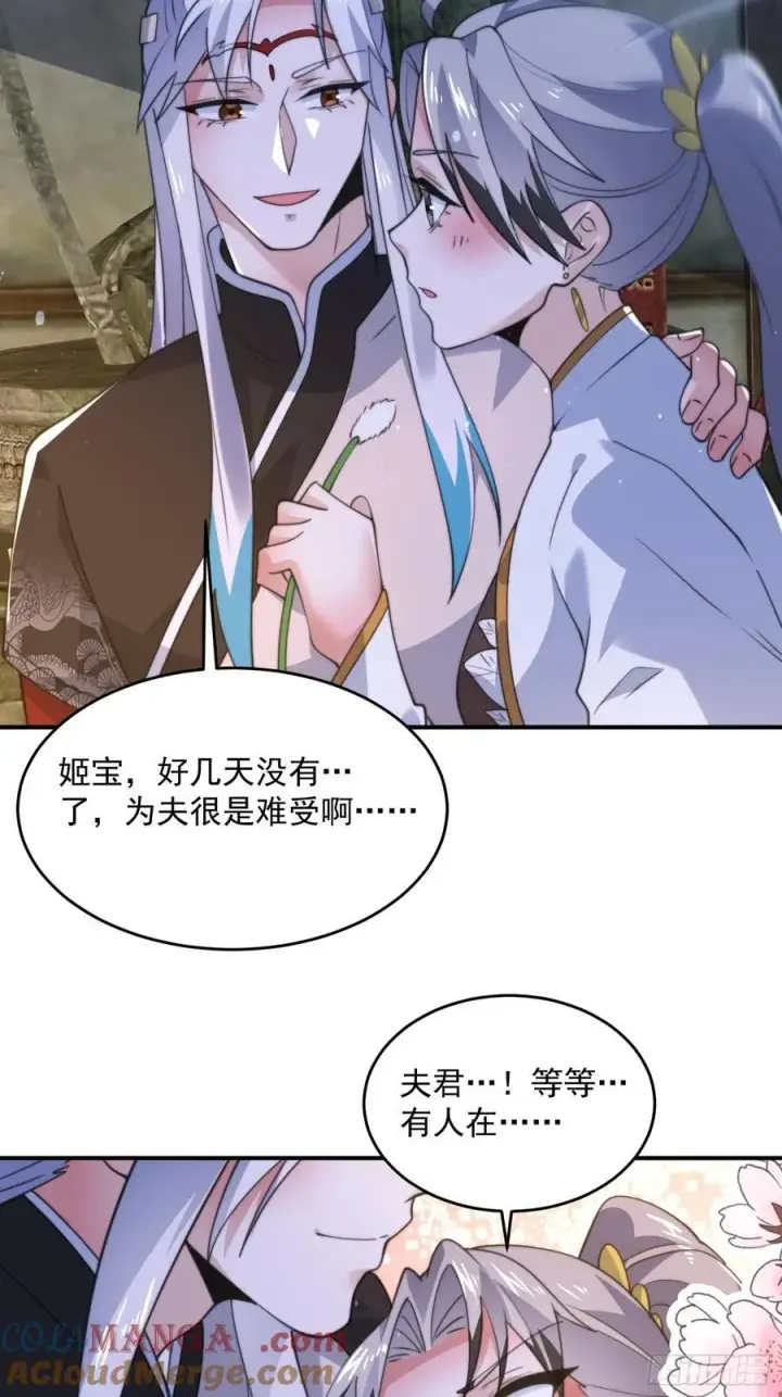 漫画《女徒弟个个想杀我》第137话 替身文学？！第21张图