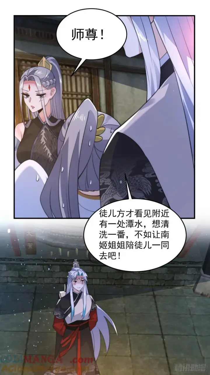漫画《女徒弟个个想杀我》第137话 替身文学？！第23张图