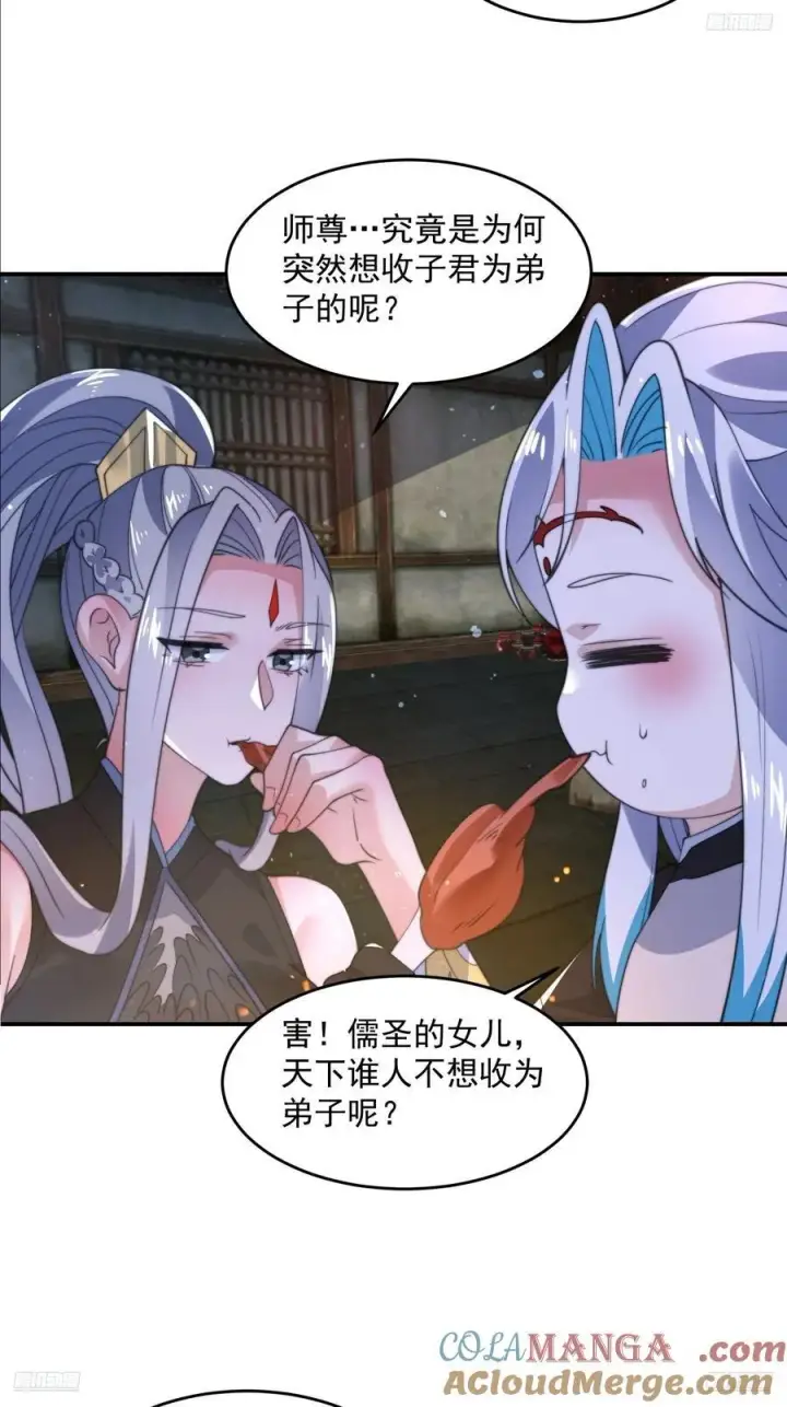 漫画《女徒弟个个想杀我》第137话 替身文学？！第7张图