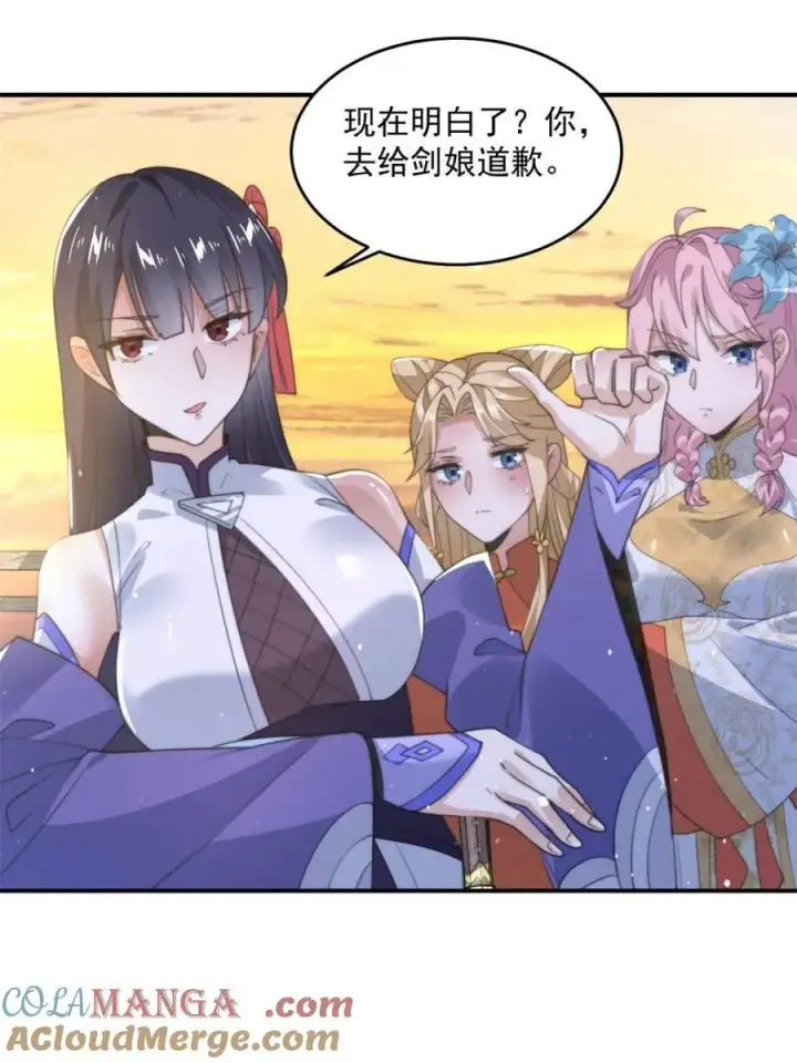 《女徒弟个个想杀我》第139话图10