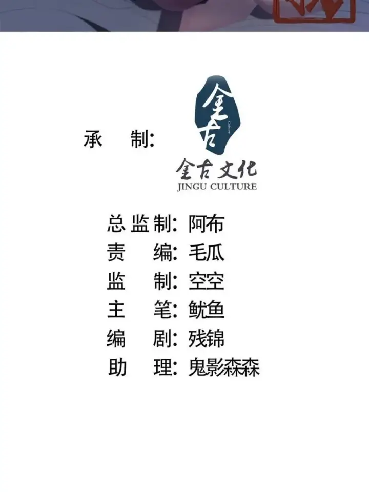 《女徒弟个个想杀我》第139话图2