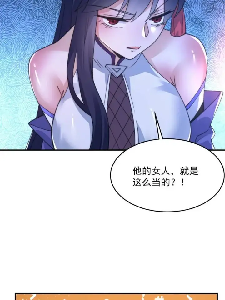 《女徒弟个个想杀我》第139话图30