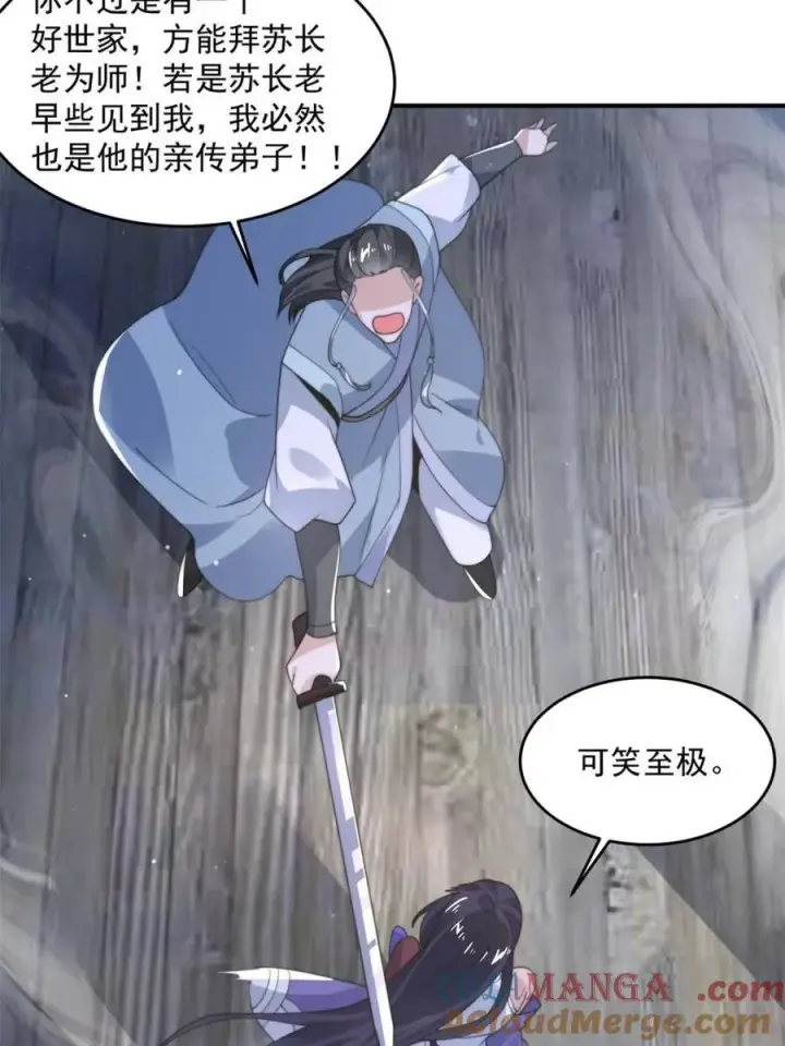 《女徒弟个个想杀我》第139话 莫凡！露出真面目！图22