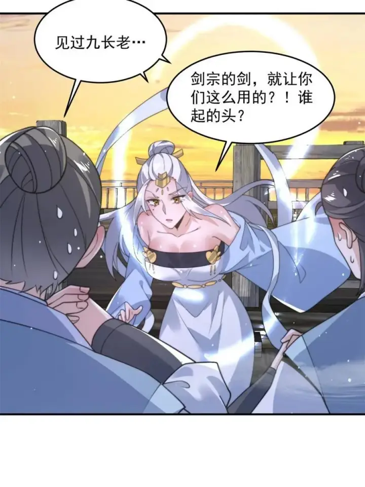 《女徒弟个个想杀我》第139话 莫凡！露出真面目！图26