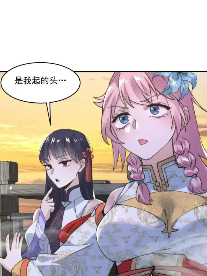 《女徒弟个个想杀我》第139话 莫凡！露出真面目！图27