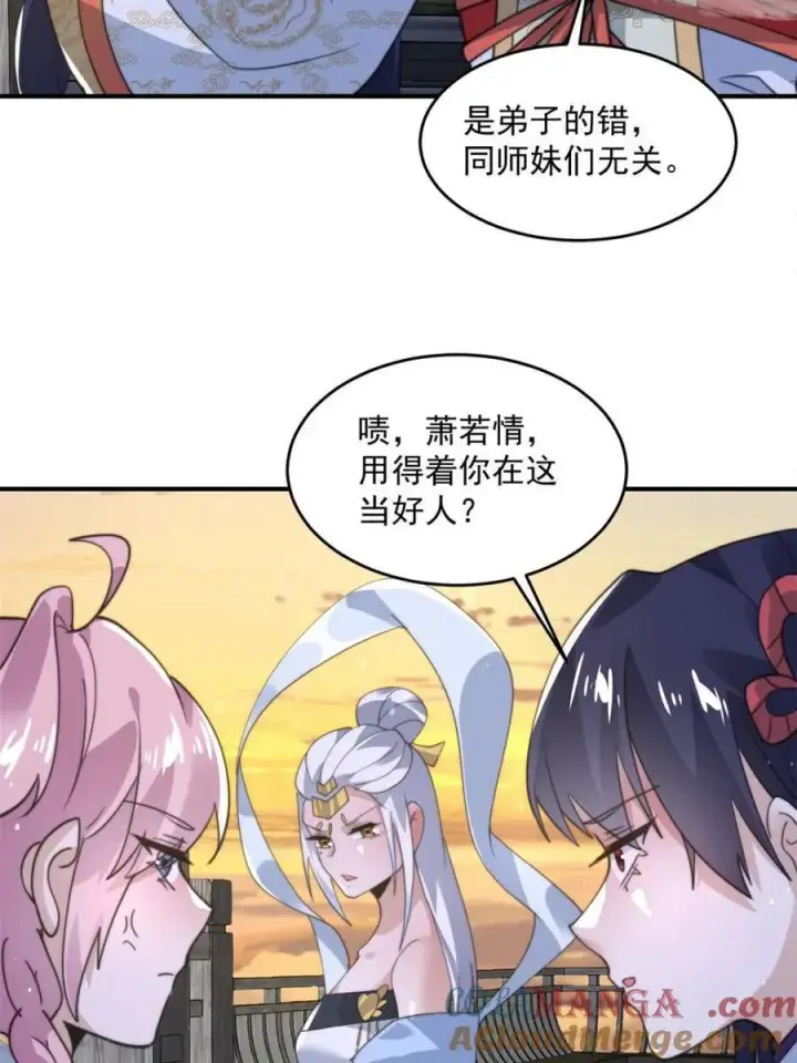 《女徒弟个个想杀我》第139话 莫凡！露出真面目！图28