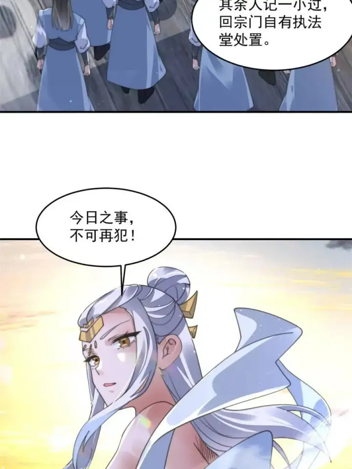《女徒弟个个想杀我》第139话 莫凡！露出真面目！图35