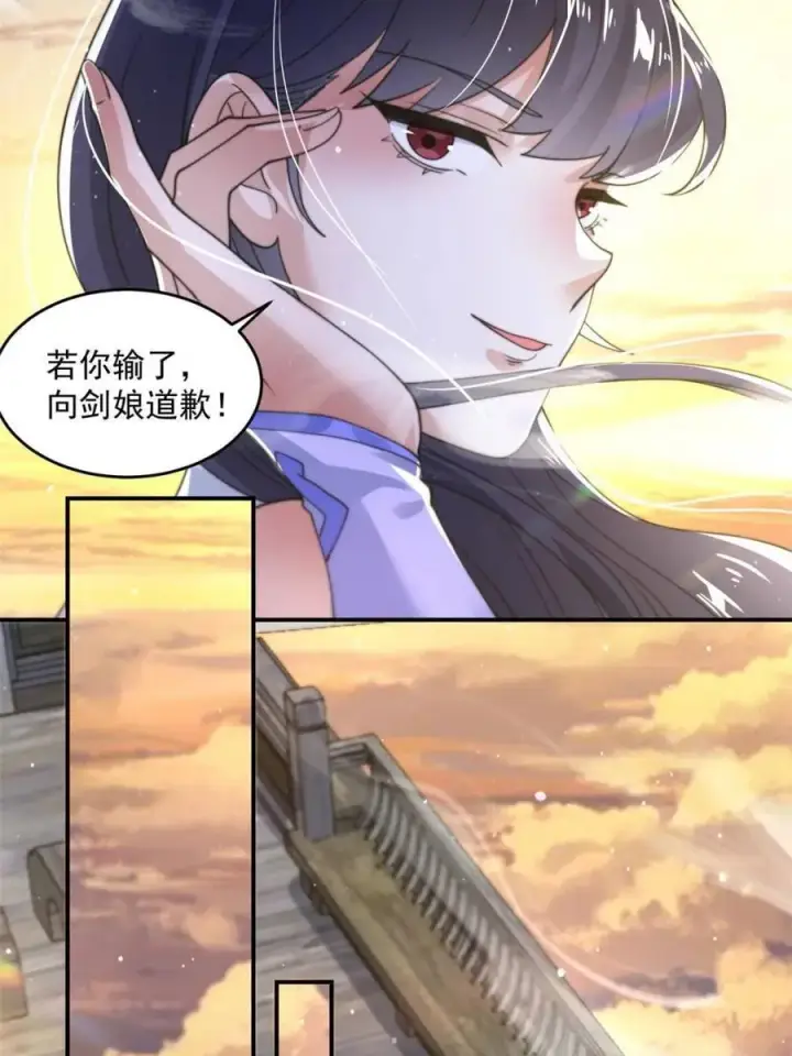 《女徒弟个个想杀我》第139话 莫凡！露出真面目！图39