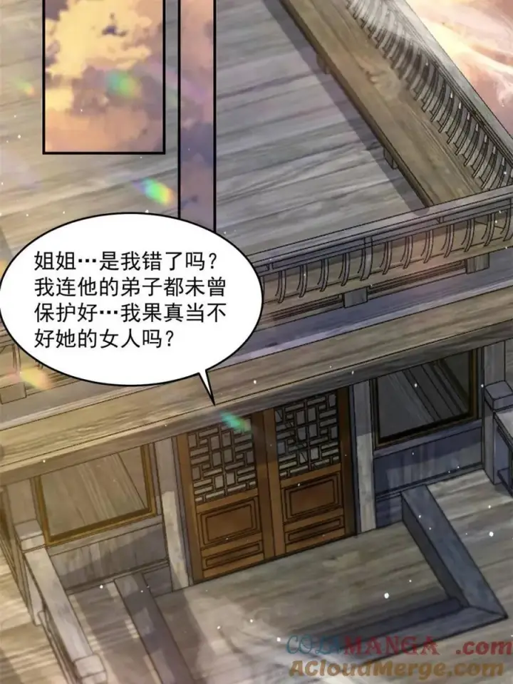 《女徒弟个个想杀我》第139话 莫凡！露出真面目！图40