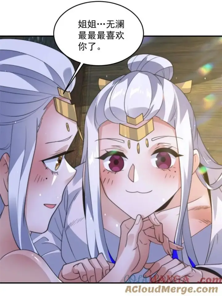 《女徒弟个个想杀我》第139话 莫凡！露出真面目！图43