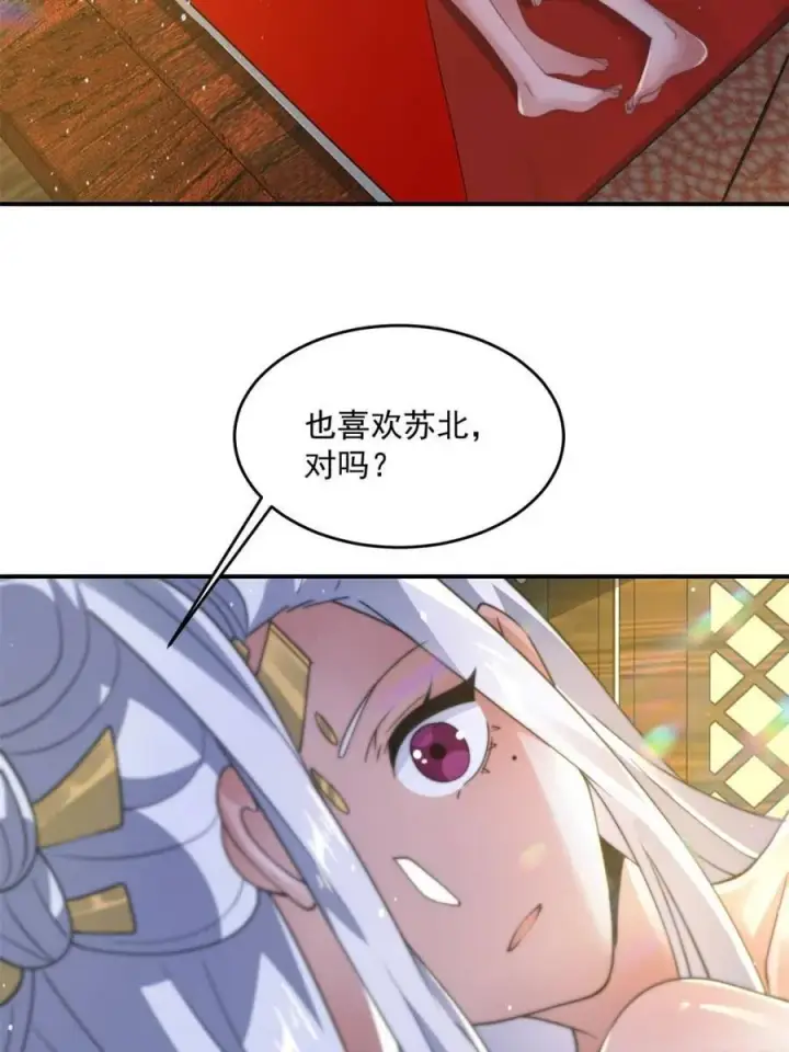 《女徒弟个个想杀我》第139话 莫凡！露出真面目！图45
