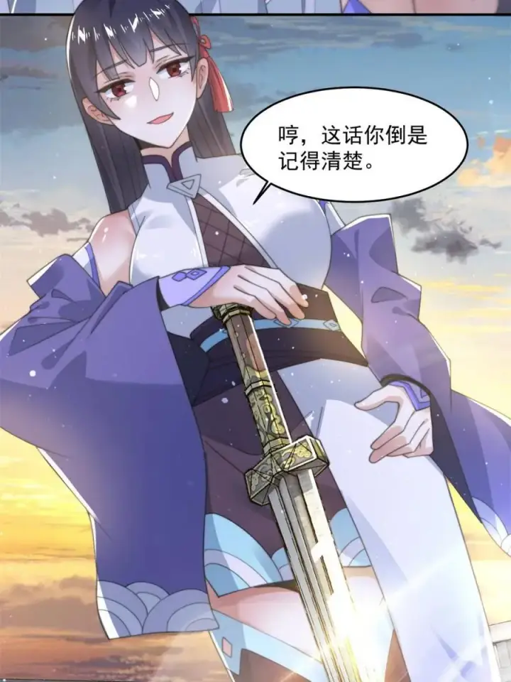 《女徒弟个个想杀我》第139话 莫凡！露出真面目！图6