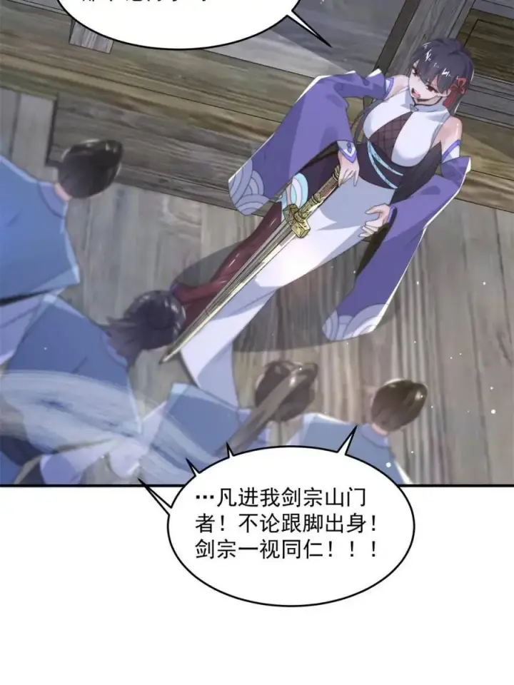 《女徒弟个个想杀我》第139话 莫凡！露出真面目！图9