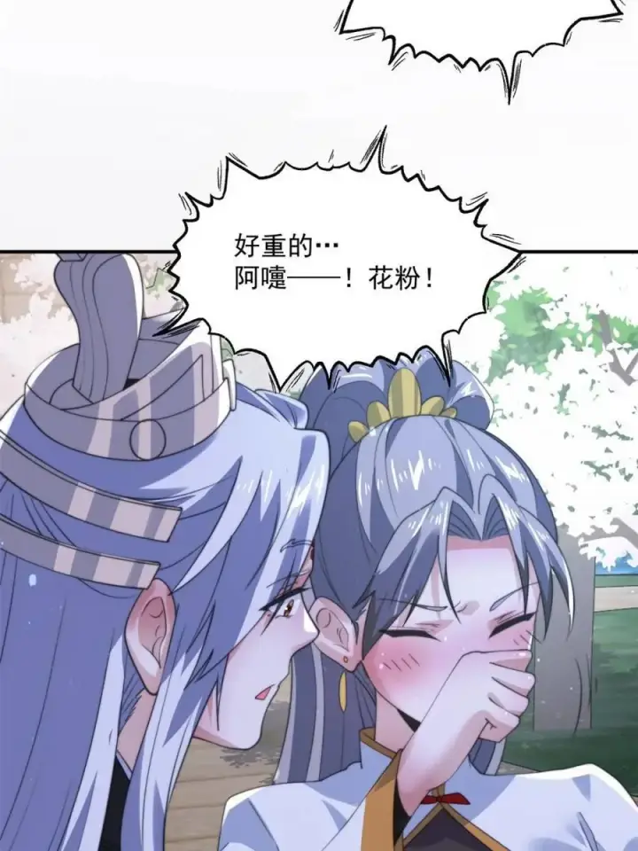 《女徒弟个个想杀我》第140话 解锁桃城新角色！图12
