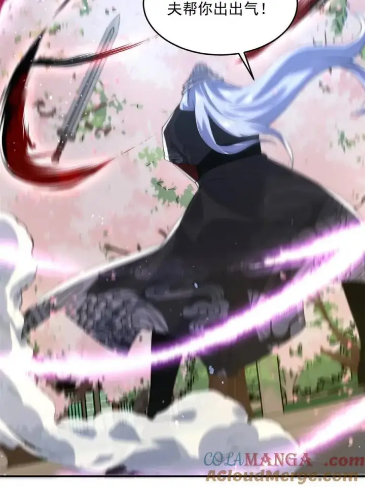 《女徒弟个个想杀我》第140话 解锁桃城新角色！图16